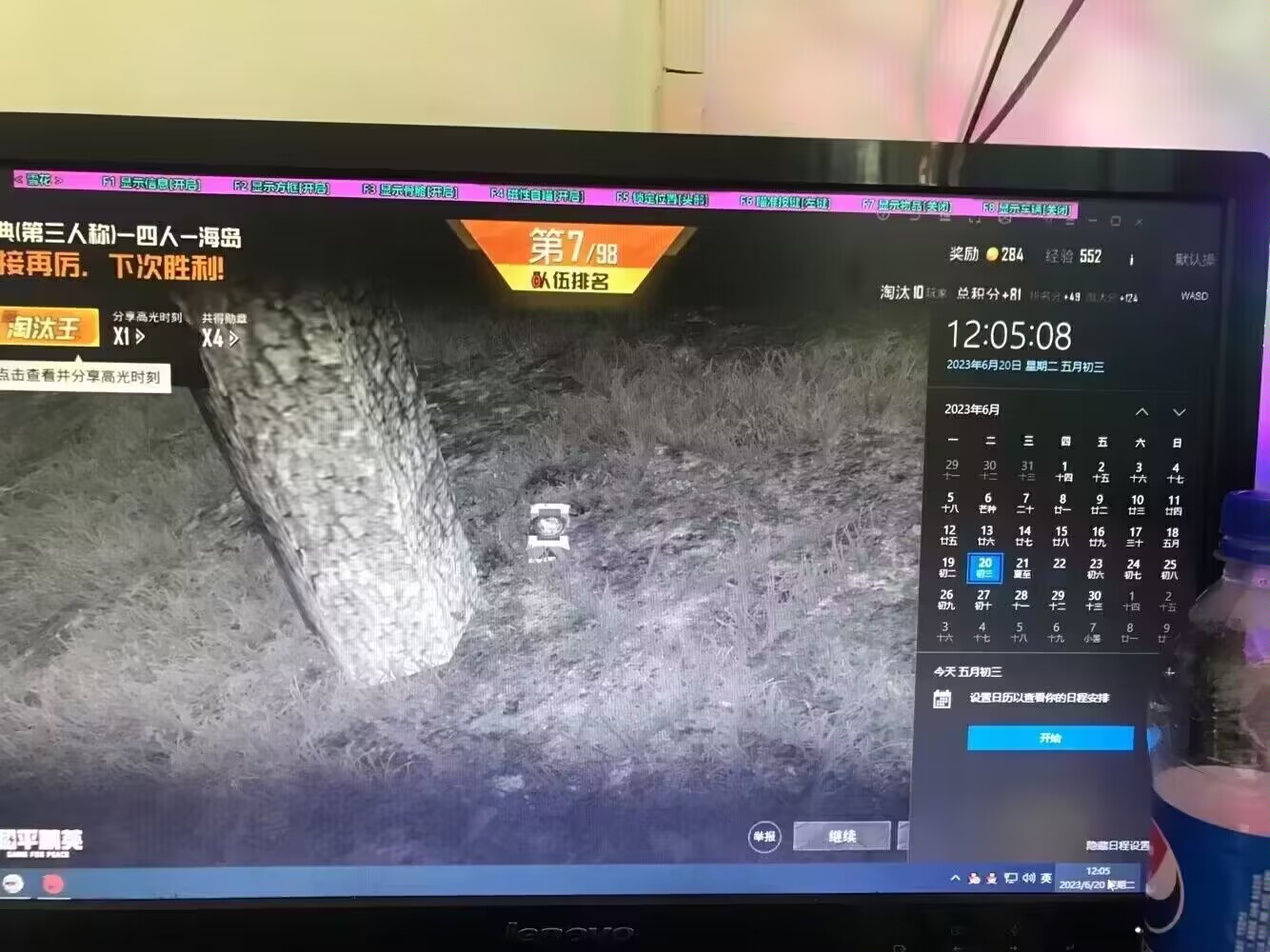 抖音和平精英飞机上唱歌