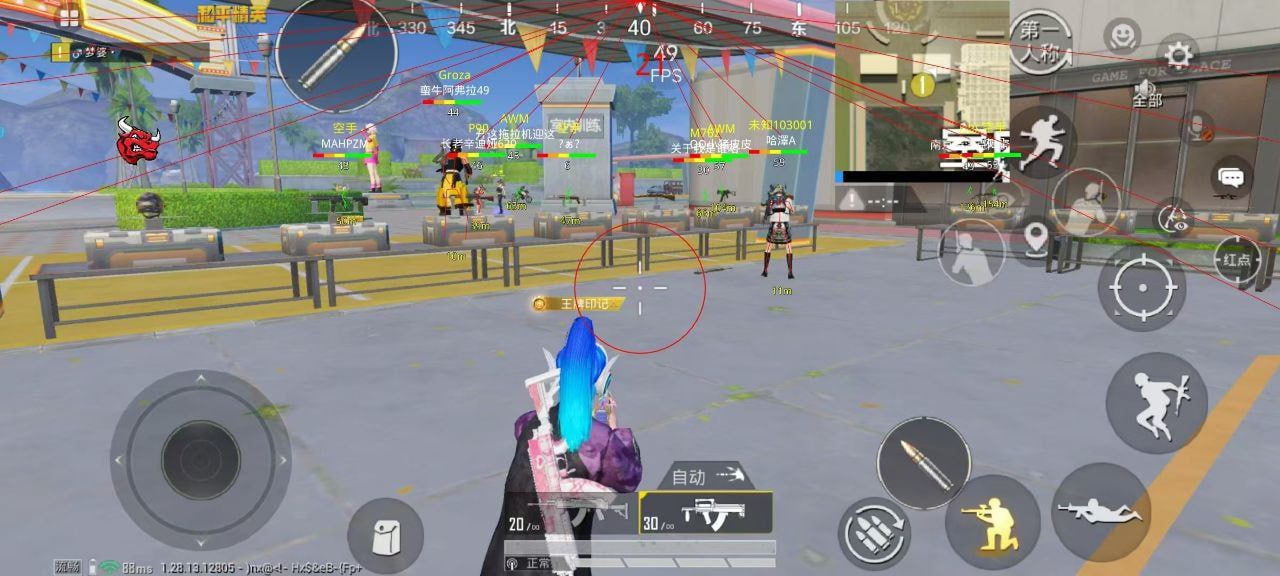 和平精英《太极》辅助