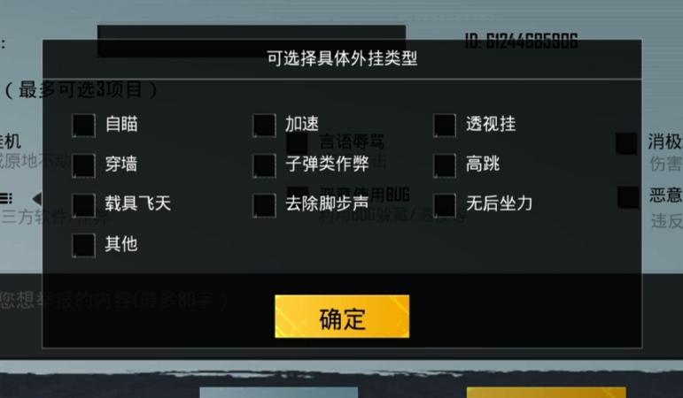 和平精英引擎直装【鹤童】发布：稳定无卡顿，观透与自瞄功能一应俱全