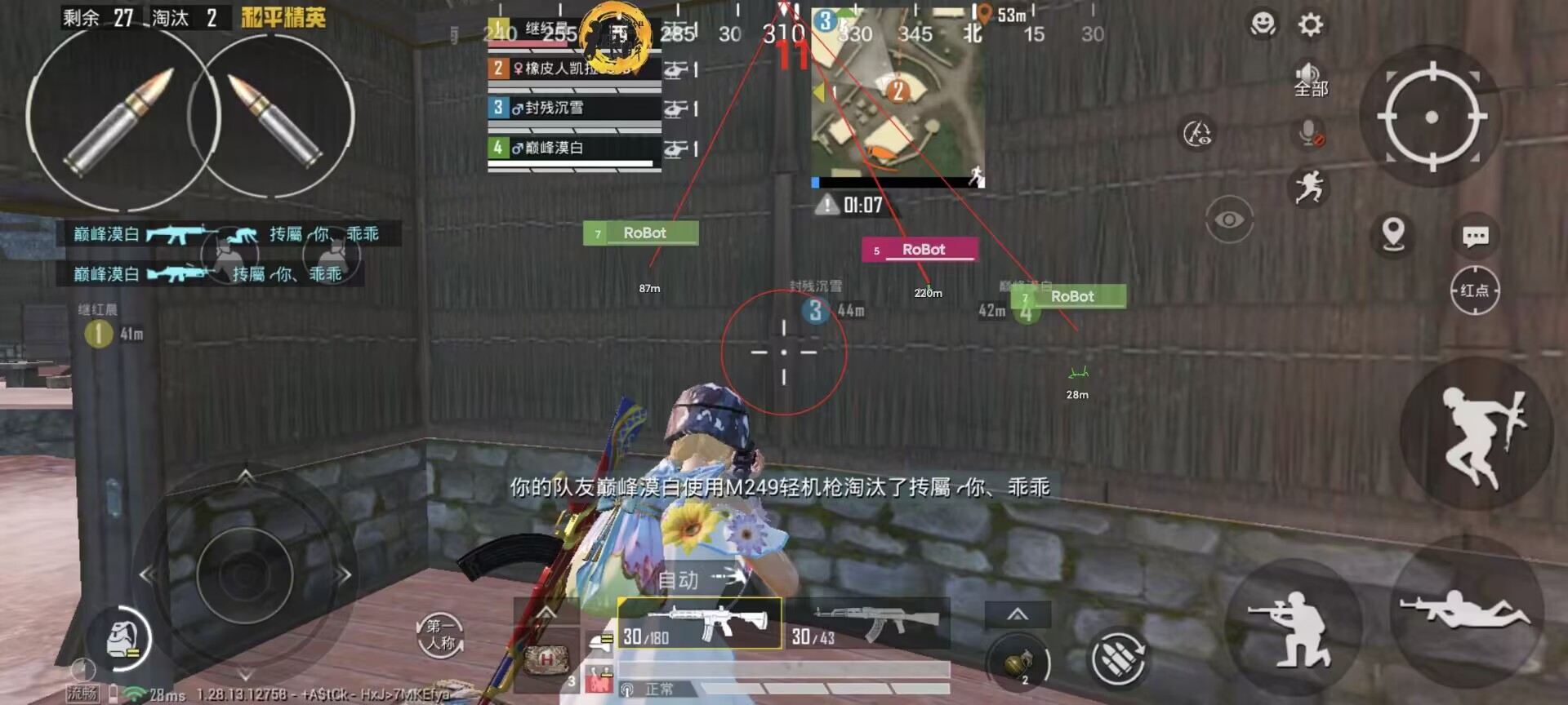 和平精英《向日葵》外挂